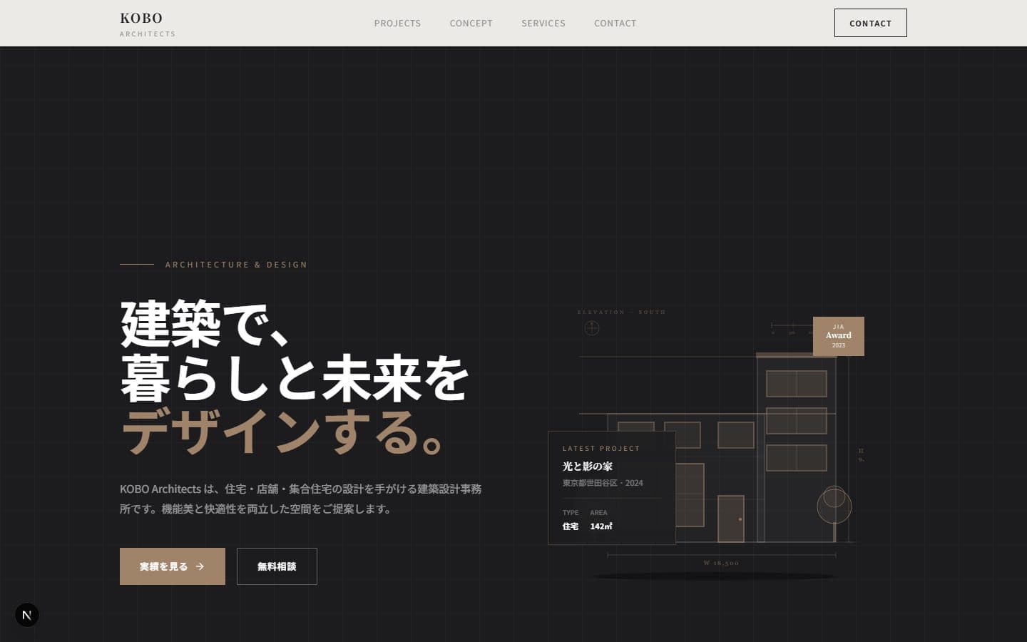 /templates/architecture のプレビュー