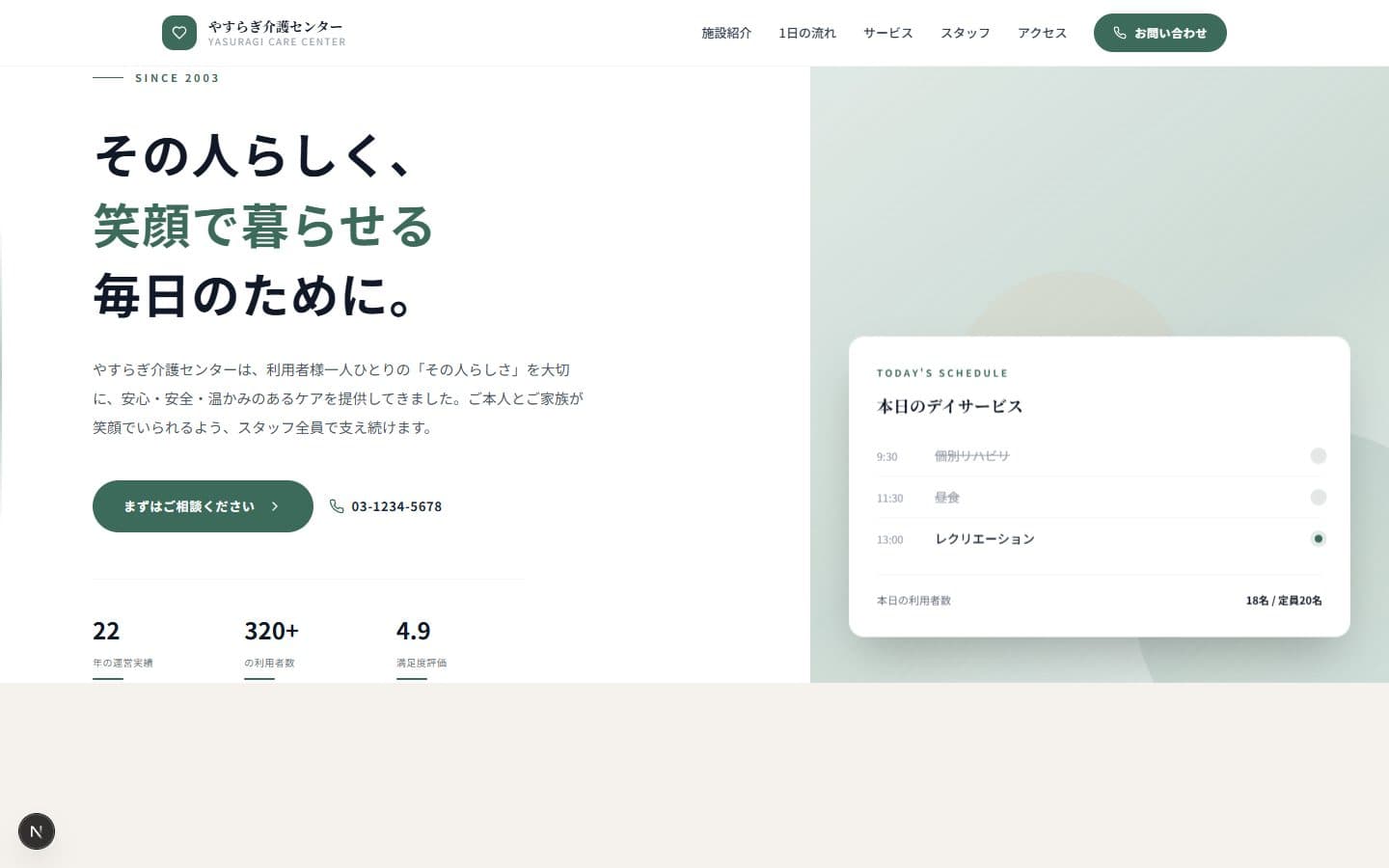 /templates/care のプレビュー