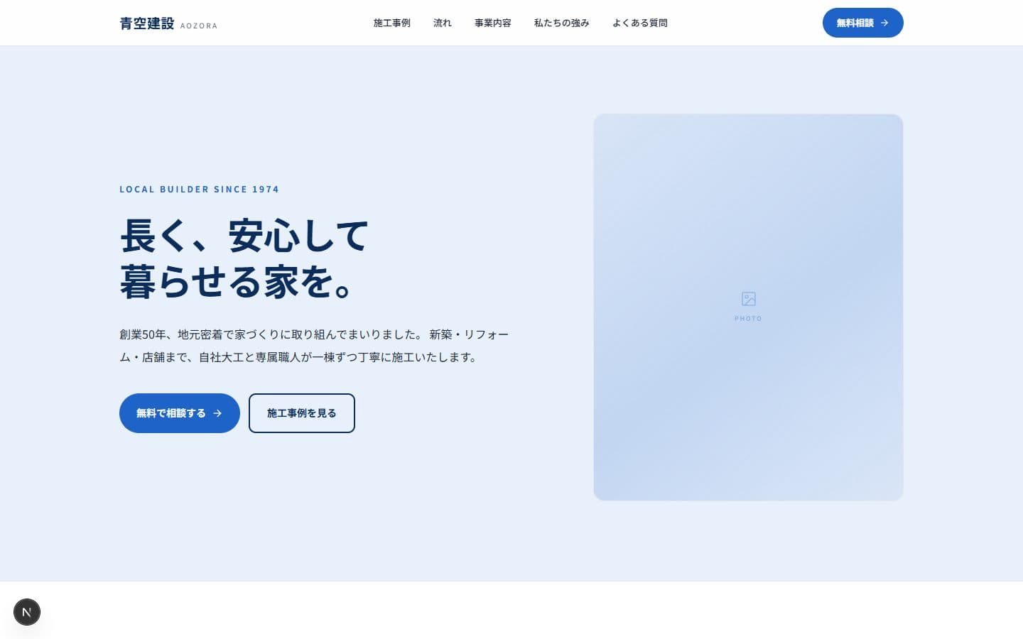 /templates/contractor のプレビュー