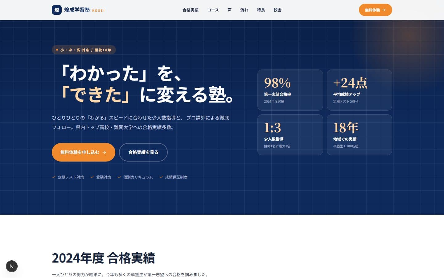 /templates/juku のプレビュー