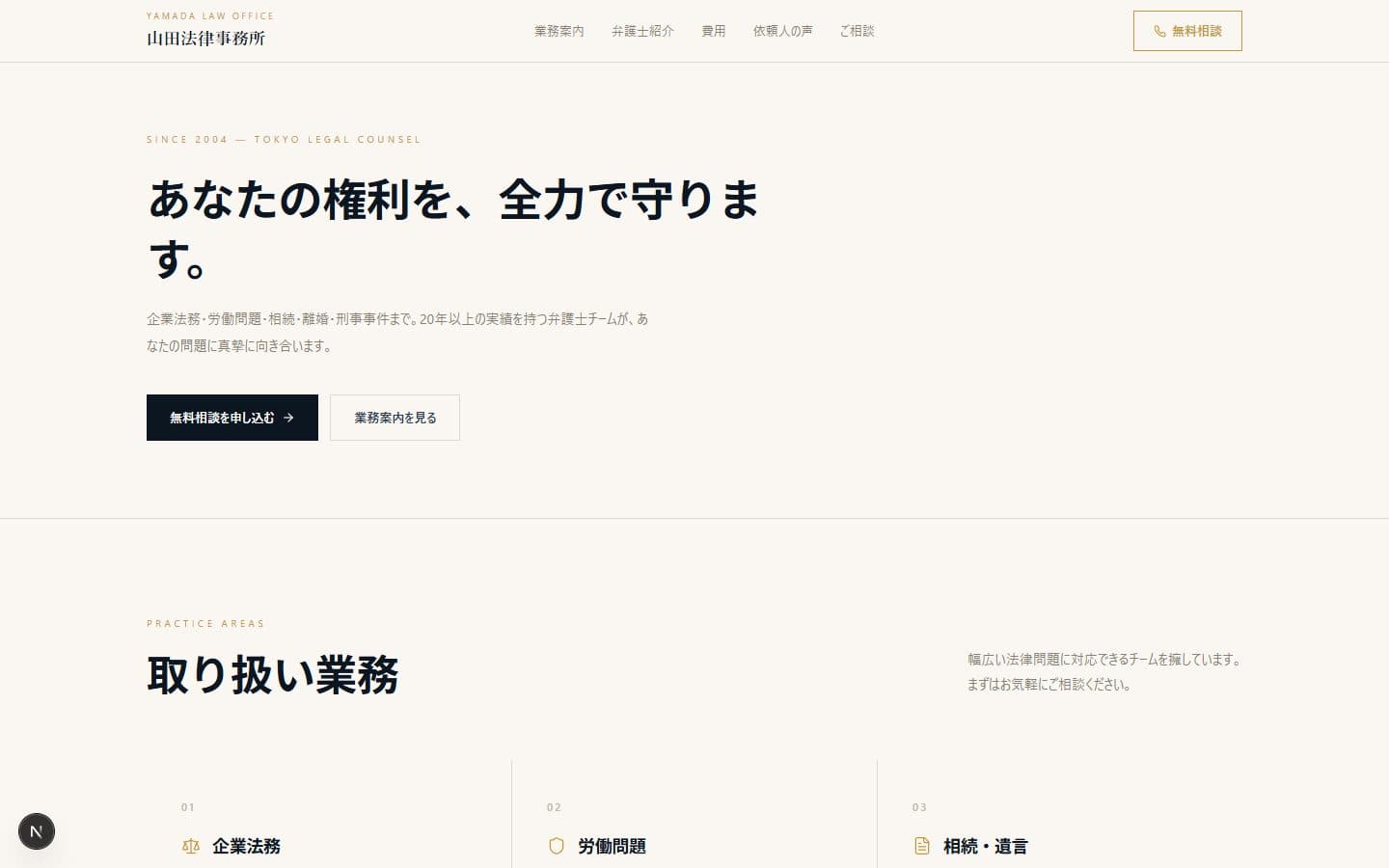 /templates/lawyer のプレビュー