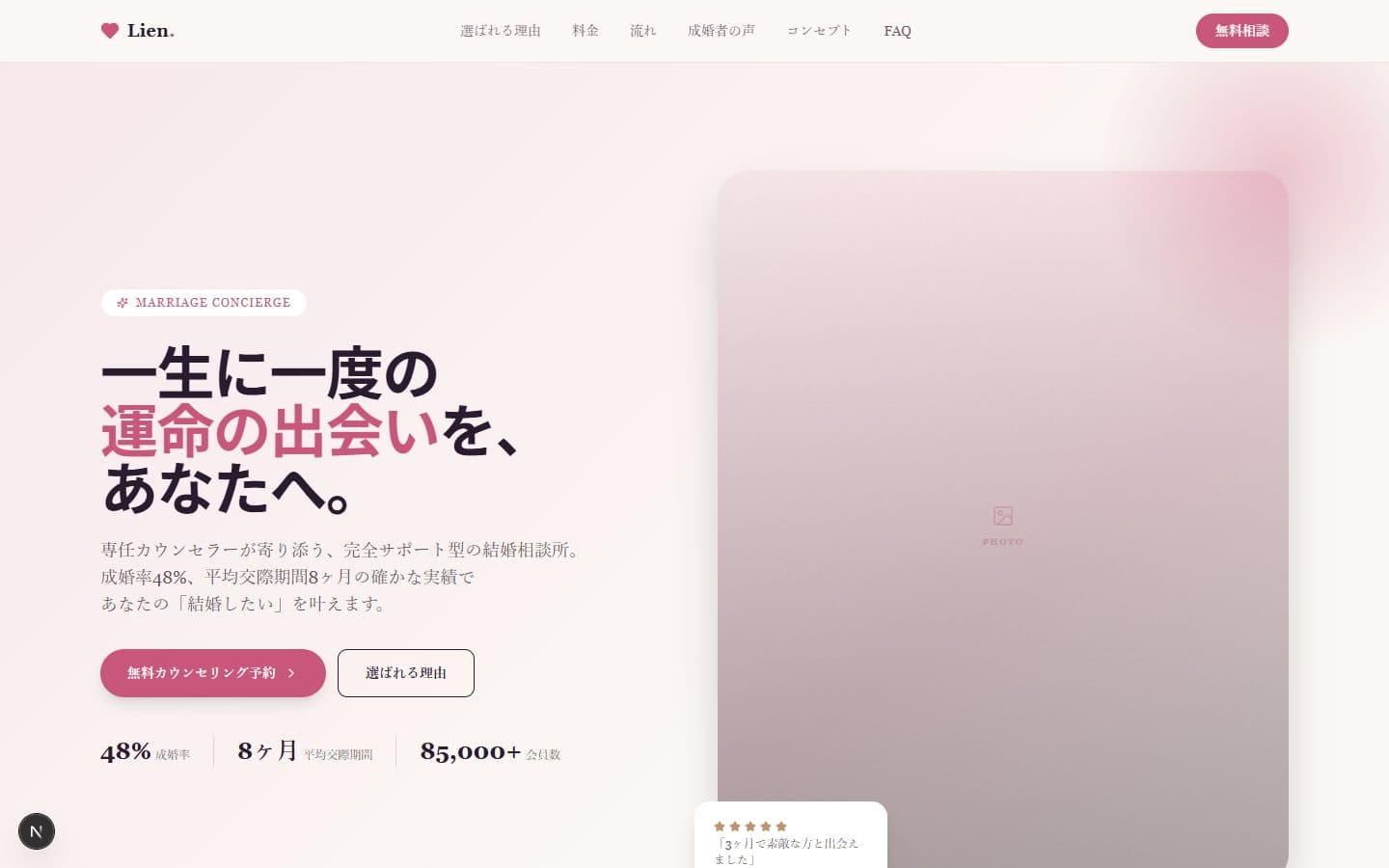 /templates/marriage のプレビュー
