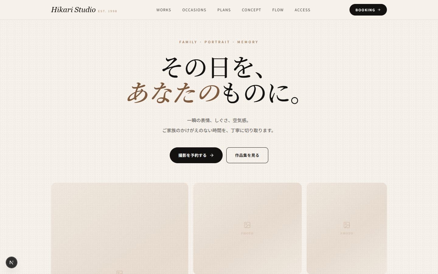 /templates/photostudio のプレビュー
