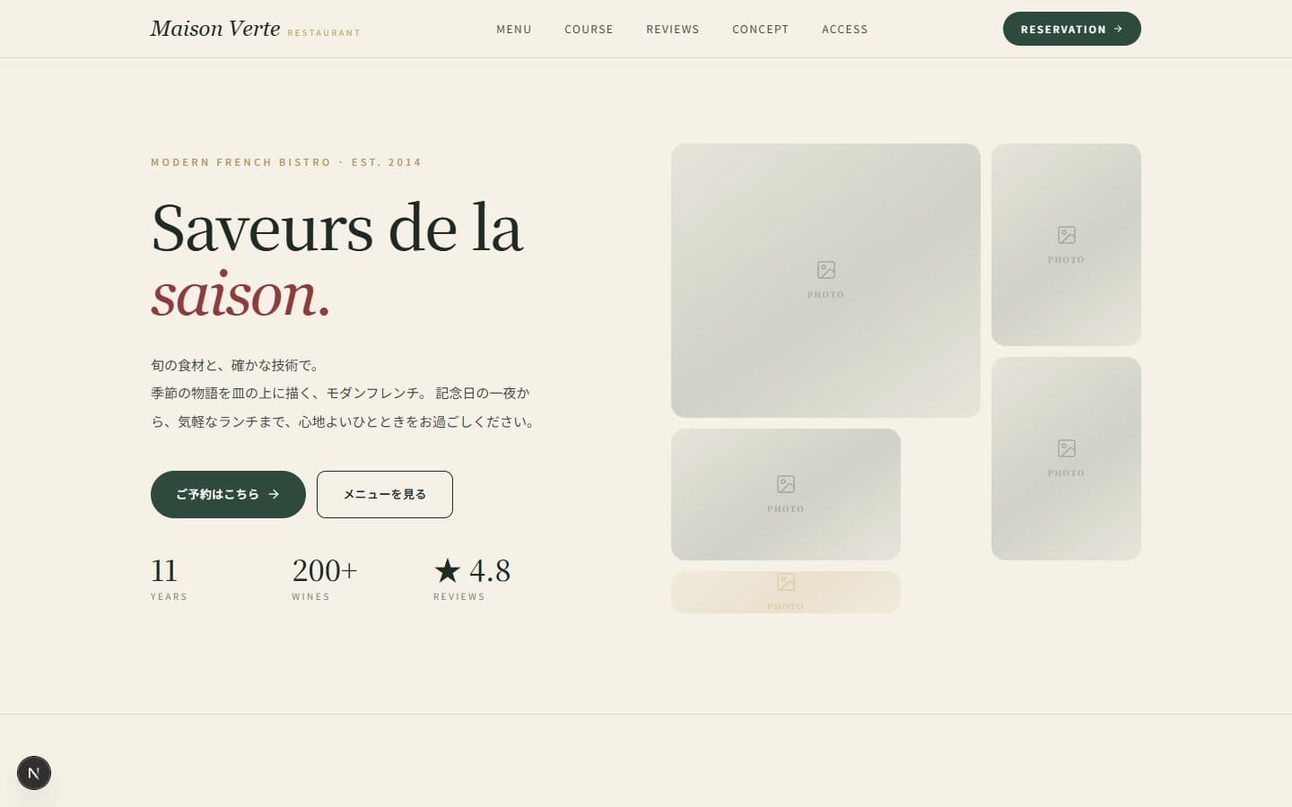 /templates/restaurant のプレビュー