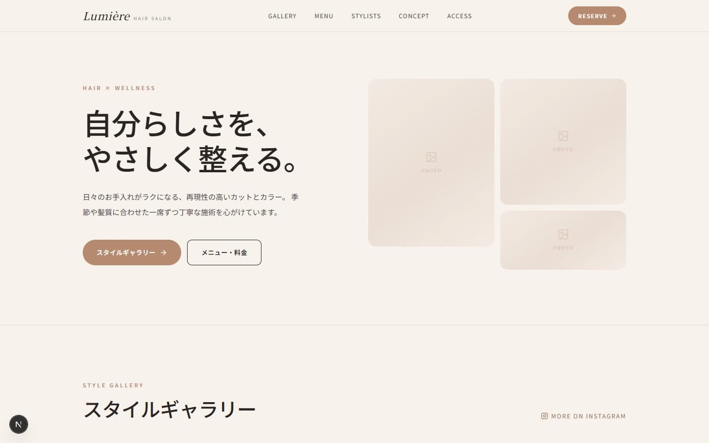 /templates/salon のプレビュー