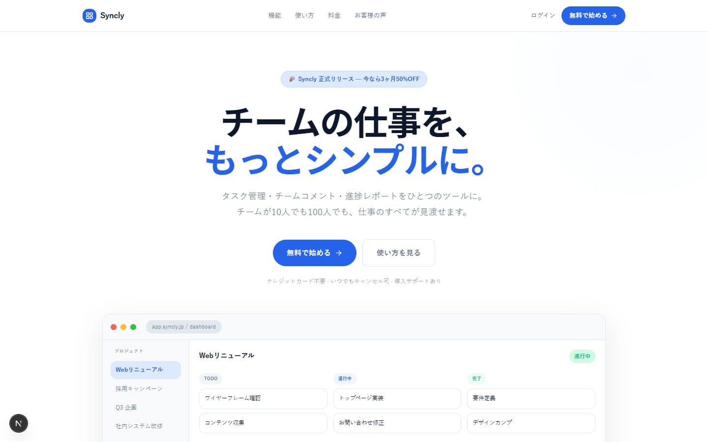 /templates/startup のプレビュー