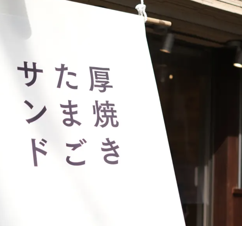 kakko:店舗撮影