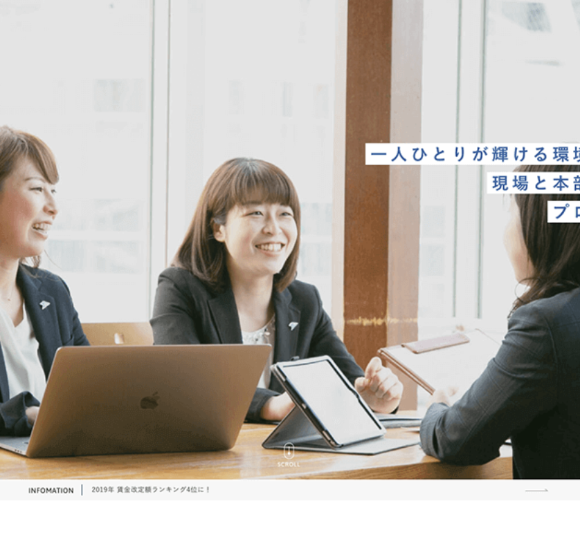 Ten Allied:採用サイト