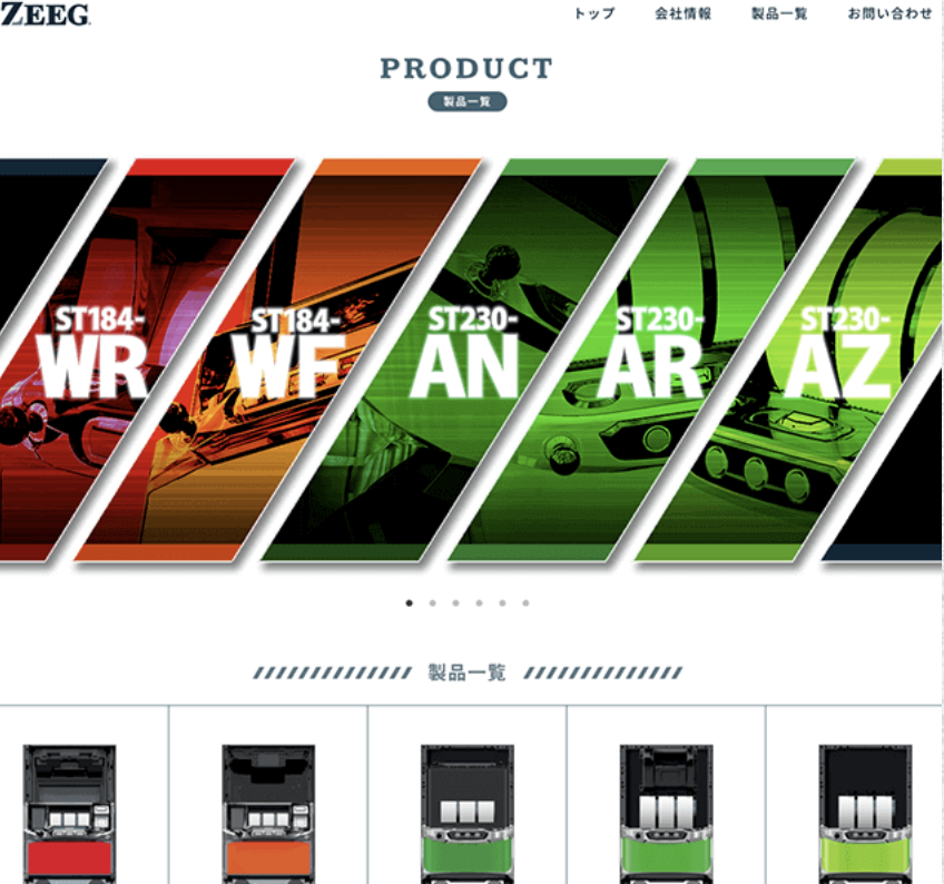 ZEEG:プロダクトサイト